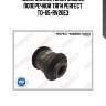 (0518) сайлентблок задней поперечной тяги perfect to-65-rv20e3