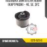 Подушка двигателя левая [картридж] - 4e, 5e, 3fc r8 12372-15210-d