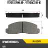 Колодки тормозные спереди toyota dyna 99-  akebono an-626wk