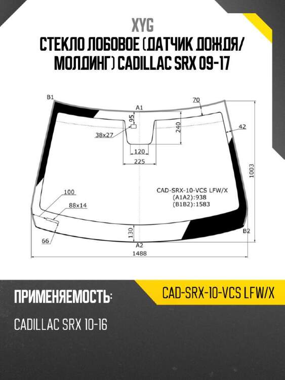 Xyg стекло лобовое датчик дождя xyg cadsrx10vcslfwx