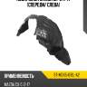 Подкрылок Mazda CX-5 11-17 Спереди SAT ST-MZX5-016L-A2