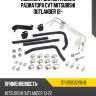 Комплект для установки радиатора cvt mitsubishi outlander 12- sat st-2920a290-b