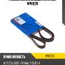 Ремень поликлиновый avantech 4pk1220