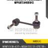 Тяга стабилизатора задн.подв. l nipparts n4891043