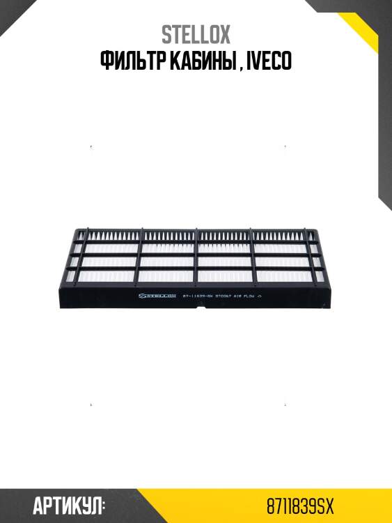 Фильтр кабины , iveco