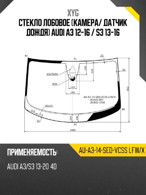 Xyg стекло лобовое камера xyg aua314sedvcsslfwx