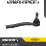 Наконечник рулевой nissan pathfinder 05-14 hosu hstre0196