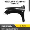 Крыло переднее toyota land cruiser j200 07-12 слева sat st-19-0070