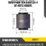 Сайлентблок передней поперечной тяги avantech (4 шт/авто) asb0125