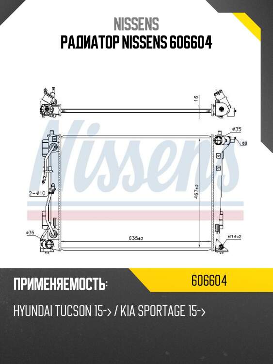 Радиатор nissens 606604