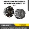 Муфта включения переднего моста механическая 28 шлицов mmc pajero sat st-mb886389