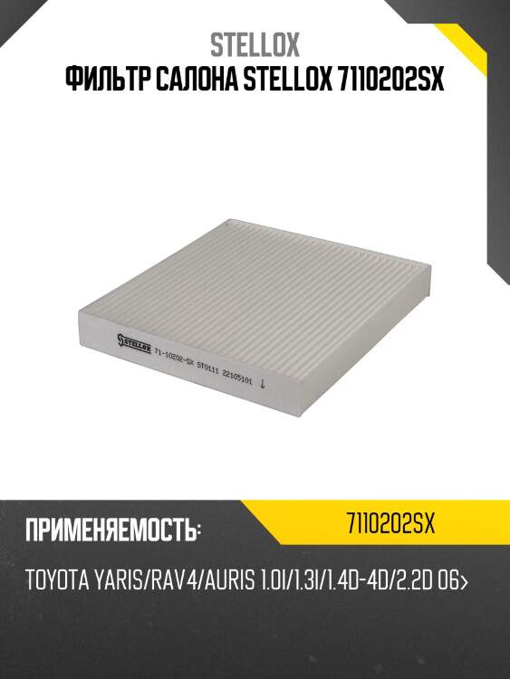 Фильтр салона, toyota yaris/rav4/auris 1.0i/1.3i/1.4d-4d/2.2d 06-