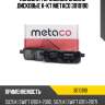 Колодки тормозные задние дисковые к-кт metaco 3010190