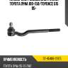 Наконечник рулевой внутренний toyota dyna 100-150 sat st-45406-29175