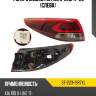Фонарь задний kia rio x-line 17-20 слева sat st-223-19r7xl
