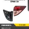 Фонарь задний honda vezel 13-18 справа sat st-218-13a9r