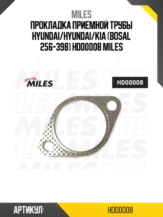 Прокладка приемной трубы hyundai/hyundai/kia (bosal 256-398) hd00008 miles