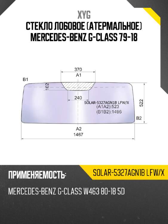 Стекло лобовое атермальное mercedes-benz g-class 79-18 xyg solar-5327agn1b lfw/x
