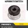 Сайлентблок переднего подрамника tatsumi tef2372