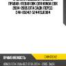 Пружина подвески /задняя правая /левая obk для honda edix 2004-2005 d17a задн. перед.  c4h-05042  52441sje004