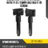 Омыватель фары toyota camry xv70 17-21  sat st-tyl7-110-2