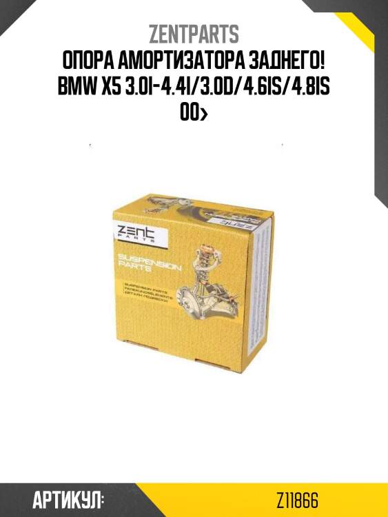 Опора амортизатора заднего!\ bmw x5 3.0i-4.4i/3.0d/4.6is/4.8is 00>