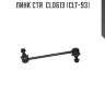 Линк ctr  cl0613 (clt-93)