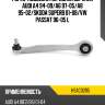 Рычаг подвески передний верхний audi a4 94-09 hosu hsac0285