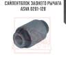 Сайлентблок заднего рычага asva 0201-128