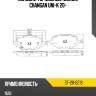 Колодки тормозные сзади changan uni-k 20- sat st-28-0219