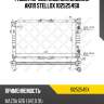 Радиатор системы охлаждения акпп stellox 1025254sx