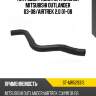 Патрубок радиатора нижний mitsubishi outlander 03-08 sat st-mr529313