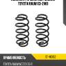 Комплект пружин 2шт задние toyota raum 03-2wd sat st-46302