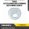 Шайба эксцентрика fr рычага toyota altezza sat st-48198-50011