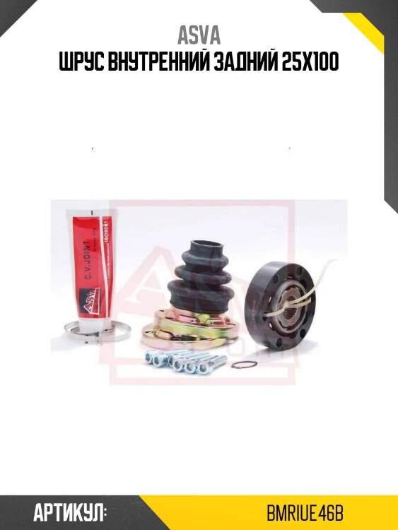 Шрус внутренний задний 25x100