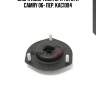 Опора амортизатора toyota camry 06- пер. kac1094