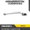Рычаг подвески задний продольный mercedes-benz e-class w211 02-09 lh hosu hsac0122