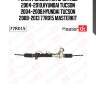 Рейка рулевая kia sportage 2004-2010,hyundai tucson 2004-2008,hyundai tucson 2008-2013 77r015 masterkit