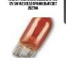 Лампа галогенная original wy5w 12v 5w w2,1x9,5d оранжевый свет 2827na