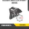 Подушка двигателя правая - qr20de r8 11210-8h305