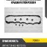Комплект прокладок клапанной крышки patron pg16004