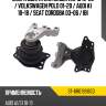 Опора двигателя skoda rapid 12-20  sat st-6r0199167q