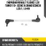 Тяга стабилизатора передняя гибридная renault fluence l38 turkey 10-, scenic iii, grand scenic iii jz0 ctr pl0534