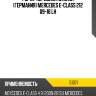 Рычаг передний нижний германия mercedes e-class 212 09-16 lh spidan 51071