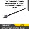 Рулевая тяга /правый /левый jikiu для mmc pajero pinin io 1999-2005 h61w-h77w  er23007  (0422-pin crm-29 mr448255)  srb160