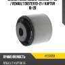 Сайлентблок nissan terrano 14-22  hosu hss0359