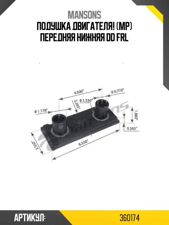 Подушка двигателя! (мр) передняя нижняя dd\ frl