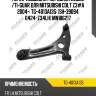 Рычаг подвески /передний левый /ti-guar для mitsubishi colt z3#a 2004-  tg-4013a135  (sh-39094 0424-z34lh) mn186217