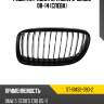 Решетка радиатора BMW 3-Series 08-14 Слева SAT ST-BM32-093-2