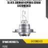 H7 12v (55w) лампа night breaker silver, двойная коробка osram 64210nbshcb